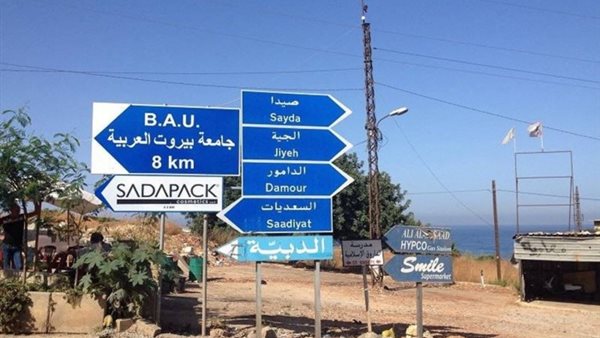 صيدا اون لاين