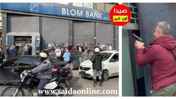 صيدا اون لاين