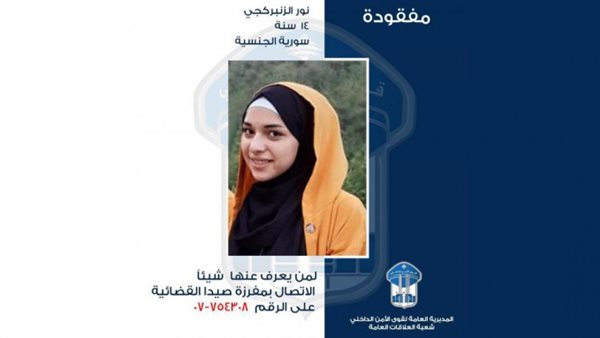 صيدا اون لاين