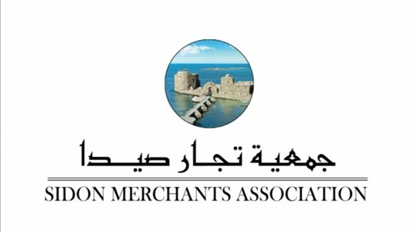 صيدا اون لاين