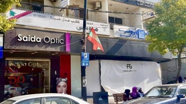 صيدا اون لاين