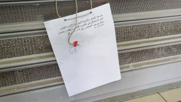 صيدا اون لاين