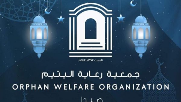 صيدا اون لاين