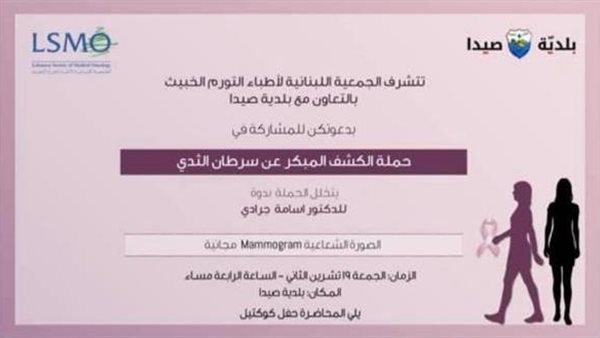 صيدا اون لاين