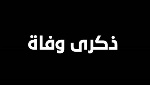 صيدا اون لاين