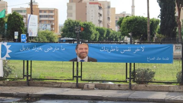 صيدا اون لاين