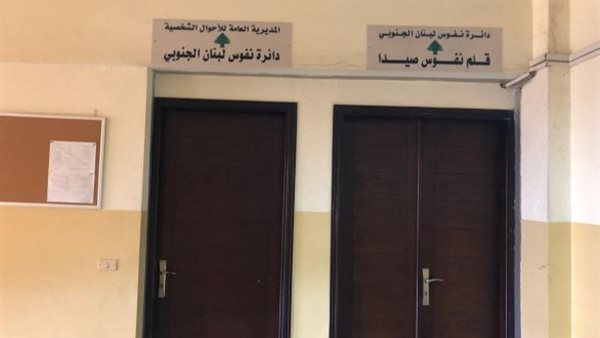 صيدا اون لاين