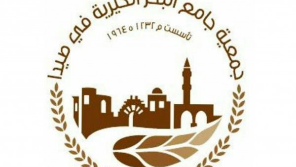 صيدا اون لاين