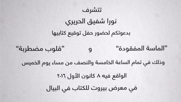 صيدا اون لاين