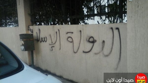 صيدا اون لاين